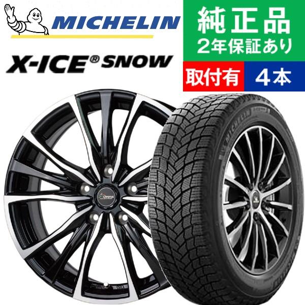 215/60R16 ミシュラン エックスアイス X-ICE SNOW スタッドレスタイヤホイール4本...