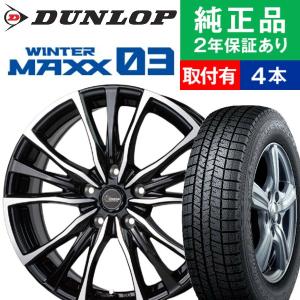 215/55R17 ダンロップ ウィンターマックス WM03 スタッドレスタイヤホイール4本セット HOTSTUFF Chronus CH-110 リム幅 7.0 17インチ|オートバックスで交換OK｜tire-hood2