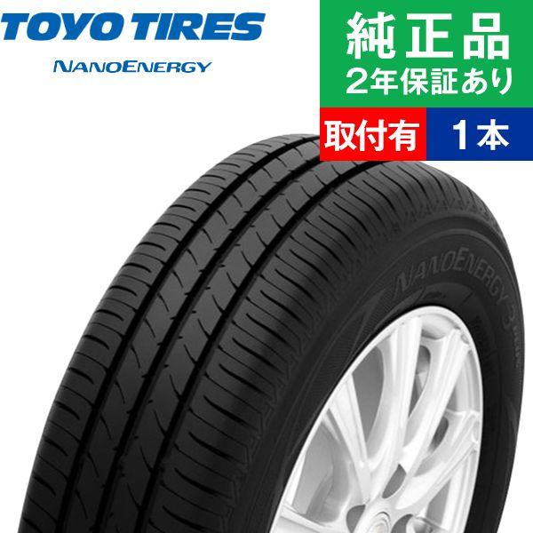 215/45R18 89Wトーヨータイヤ ナノエナジー NE03+  サマータイヤ単品1本  | サ...