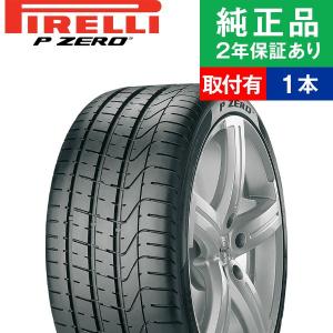 265/45R18 101Yピレリ ピーゼロ  サマータイヤ単品1本 取付予約も可能 | サマータイヤ 夏タイヤ 夏用タイヤ ポイント消化 18インチ|オートバックスで交換OK｜tire-hood2