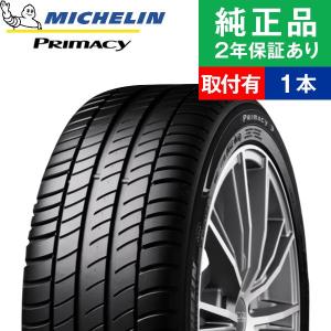 225/55R18 98Vミシュラン プライマシー PRIMACY 3  サマータイヤ単品1本  | サマータイヤ 夏タイヤ 夏用タイヤ ポイント消化 18インチ|オートバックスで交換OK｜tire-hood2