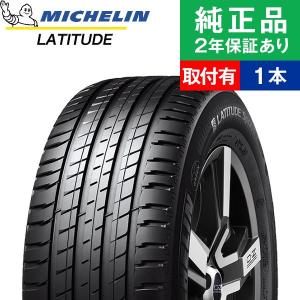 ミシュラン（MICHELIN） 295/40R20 106Yミシュラン ラティチュード