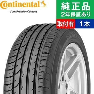 205/60R16 92Hコンチネンタル コンチプレミアムコンタクト ContiPremiumCont 2  サマータイヤ単品1本 取付予約も可能 16インチ|オートバックスで交換OK｜tire-hood2