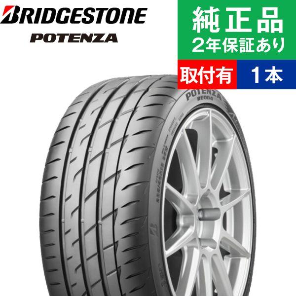 205/55R16 91Wブリヂストン ポテンザ Adrenalin RE004  サマータイヤ単品...