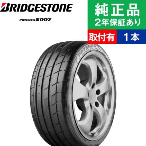 255/40R20 101Y ブリヂストン ポテンザ S007 サマータイヤ単品1本 | サマータイ...