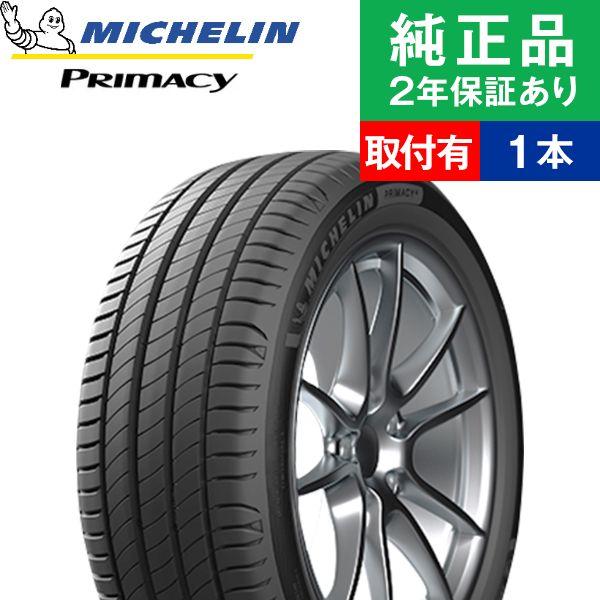 225/45R17 91W ミシュラン プライマシー PRIMACY 4 サマータイヤ単品1本 取付...