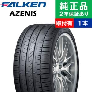 245/50ZR18 104Y ファルケン アゼニス FK510 サマータイヤ単品1本 取付予約も可能 | 18インチ|オートバックスで交換OK