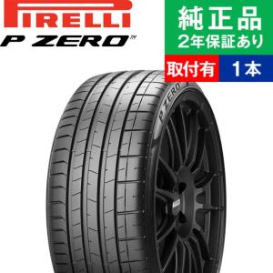 235/45R20 96W ピレリ ピーゼロ P ZERO(PZ4) サマータイヤ単品1本 | サマータイヤ 夏タイヤ 夏用タイヤ ポイント消化 20インチ|オートバックスで交換OK｜tire-hood2