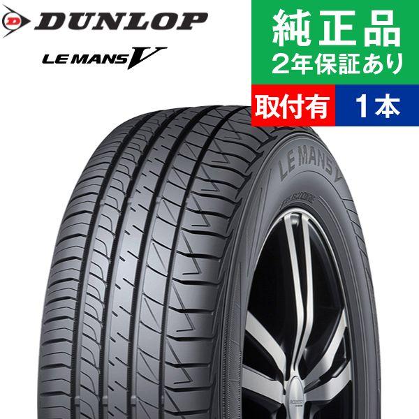 175/80R14 99/98N ダンロップ エナセーブ VAN01(ESVN01) サマータイヤ単...