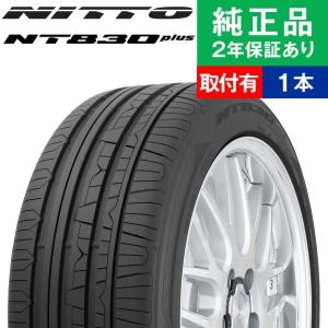 165/45R16 74W XL ニットー エヌティーハチサンマルプラス サマータイヤ単品1本 | サマータイヤ 夏タイヤ 夏用タイヤ 16インチ|オートバックスで交換OK