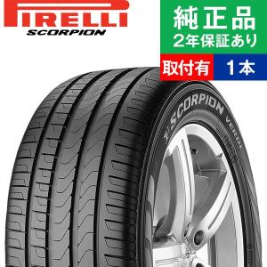 235/55R19 101V MOE ピレリ スコーピオン SCORPION VERDE RFT サマータイヤ単品1本 | サマータイヤ 夏タイヤ 夏用タイヤ 19インチ|オートバックスで交換OK｜tire-hood2