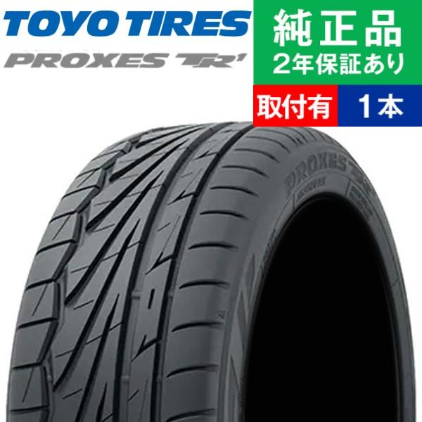 195/45R17 85W XL トーヨータイヤ プロクセス TR1 サマータイヤ単品1本 | サマ...