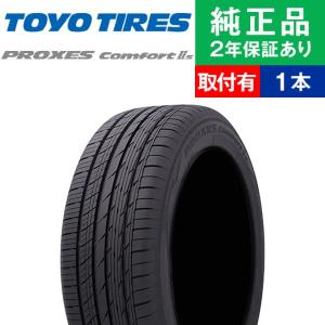 235/55R19 101W トーヨータイヤ プロクセス Comfort IIs サマータイヤ単品1本 | サマータイヤ 夏タイヤ 夏用タイヤ 19インチ|オートバックスで交換OK｜tire-hood2