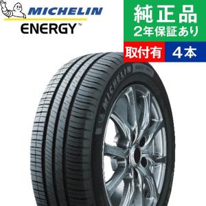 エナジーセイバー 2025年製 ミシュラン 155/65R14 79H XL ENERGY SAVER