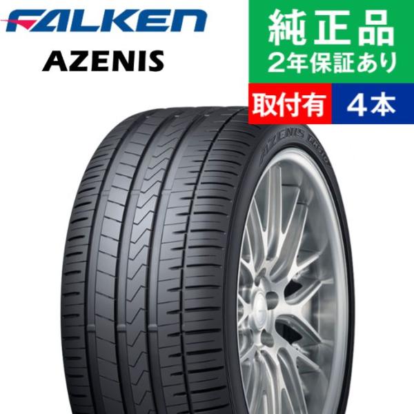 295/30ZR20 101Y ファルケン アゼニス FK510 サマータイヤ単品4本セット 取付予...