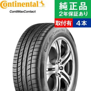 215/55R17 94V コンチネンタル コンチマックスコンタクト ContiMaxContact MC5 サマータイヤ単品4本セット 取付予約も可能 17インチ|オートバックスで交換OK｜tire-hood2