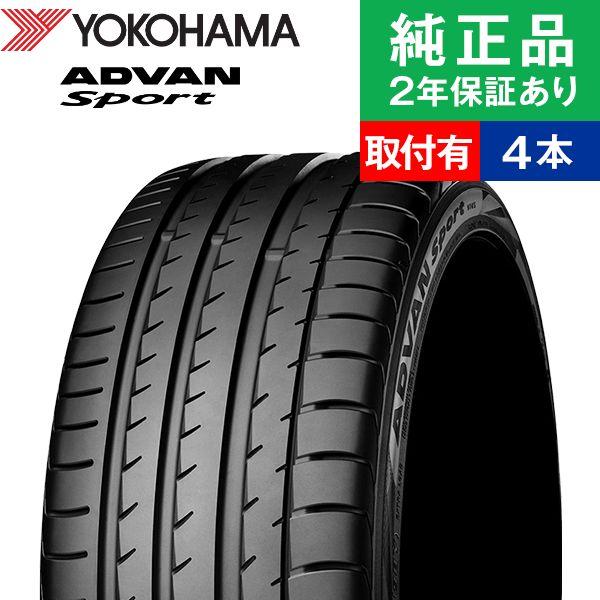 245/45RF20 99Y ZPS ヨコハマ アドバン スポーツ V105S サマータイヤ単品4本...