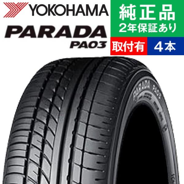 225/50R18C 107/105H ヨコハマ パラダ PA03 サマータイヤ単品4本セット | ...