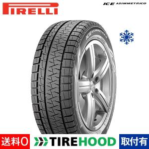 スタッドレスタイヤ ピレリ ICE ASIMMETRICO アイス アシンメトリコ WiceA 195/65R15 タイヤ単品1本