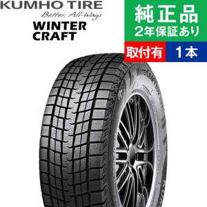 X-ICE 215/55R18 99H ミシュラン エックスアイス SNOW スタッドレス