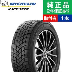 X-ICE 195/60R16 89H ミシュラン エックスアイス スノー 2024年-2025年