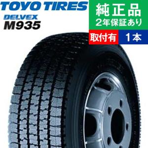 195/75R15 109/107N トーヨータイヤ デルベックス M935 スタッドレスタイヤ単品1本 | スタッドレスタイヤ 冬タイヤ 冬用タイヤ 15インチ|オートバックスで交換OK｜tire-hood2