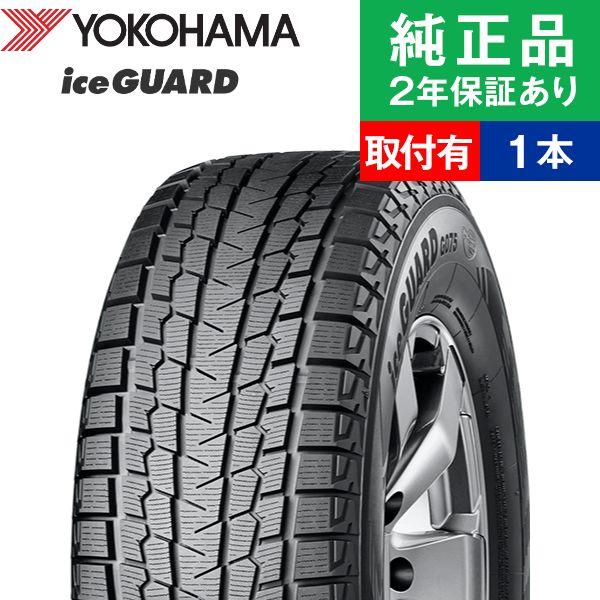 225/60R18 104Q XL ヨコハマ アイスガード G075 スタッドレスタイヤ単品1本 |...