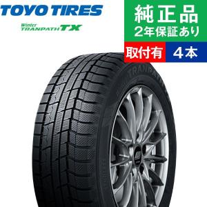 195/65R15 91Qトーヨータイヤ ウィンタートランパス TX  スタッドレスタイヤ単品4本セット 取付予約も可能 15インチ|オートバックスで交換OK｜tire-hood2