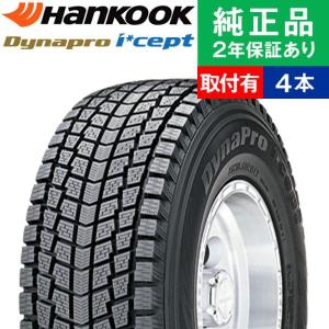 175/80R16 91Q ハンコック ダイナプロアイセプト RW08 スタッドレス 