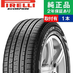 215/65R16 98Vピレリ スコーピオン SCORPION VERDE A/S  オールシーズンタイヤ単品1本 取付予約も可能 16インチ|オートバックスで交換OK｜tire-hood2