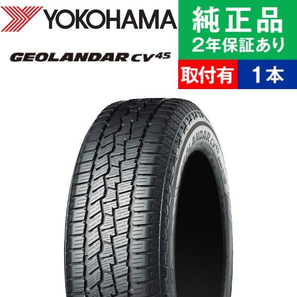 225/60R17 99V ヨコハマ ジオランダー　シーブイフォーエス G061 オールシーズンタイ...