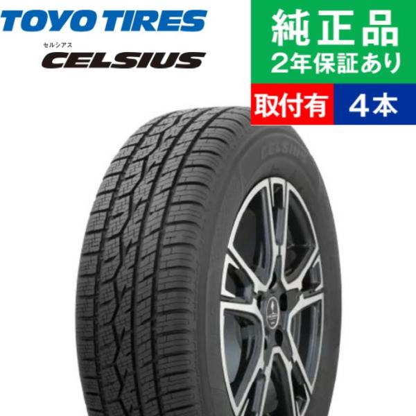 165/65R14 79T トーヨータイヤ トーヨー CELSIUS オールシーズンタイヤ単品4本セ...