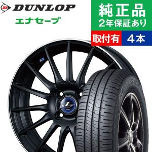 175/65R15ダンロップ エナセーブ EC204  サマータイヤホイール4本セット Weds LEONIS NAVIA 05 リム幅 5.5 国産車向け  15インチ|オートバックスで交換OK｜tire-hood