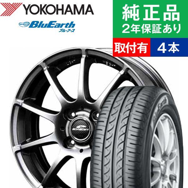 175/65R15ヨコハマ ブルーアース AE01F  サマータイヤホイール4本セット MARUKA...