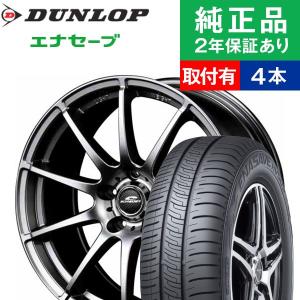 215/50R17ダンロップ エナセーブ RV505  サマータイヤホイール4本セット MARUKA SCHNEIDER StaG リム幅 7.0 国産車向け  17インチ|オートバックスで交換OK｜tire-hood