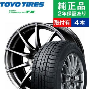 225/55R18トーヨーウィンタートランパス TX  スタッドレスタイヤホイール4本セット ホイールおまかせ リム幅 7.0 国産車向け 18インチ|オートバックスで交換OK