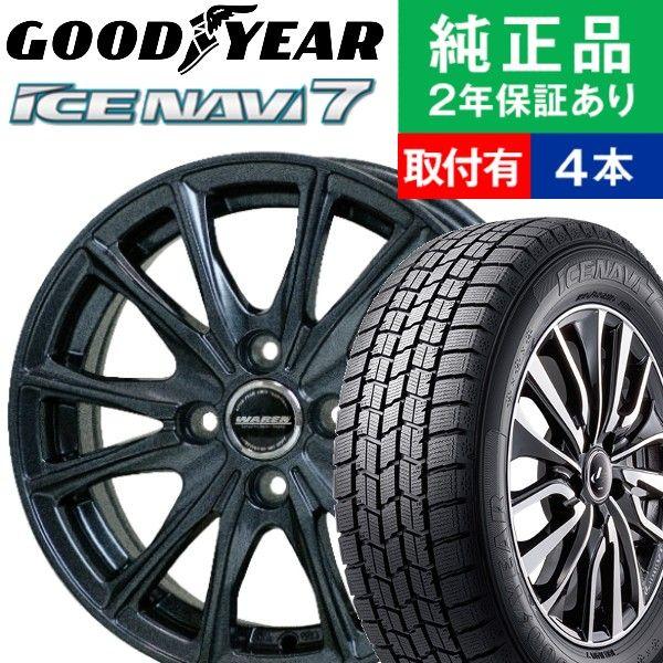 155/65R13 グッドイヤー ICE NAVI 7 スタッドレスタイヤホイール4本セット HOT...