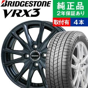 155/65R13 ブリヂストン ブリザック VRX3 スタッドレスタイヤホイール4本セット HOTSTUFF WAREN W05 リム幅 4.0 国産車向け 13インチ|オートバックスで交換OK