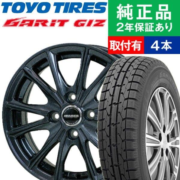 165/70R14 トーヨータイヤ オブザーブガリット GIZ スタッドレスタイヤホイール4本セット...