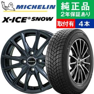 175/65R15 ミシュラン X-ICE SNOW スタッドレスタイヤホイール4本セット HOTSTUFF WAREN W05 リム幅 5.5 国産車向け 15インチ|オートバックスで交換OK｜tire-hood