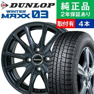 175/65R15 ダンロップ ウィンターマックス WM03 スタッドレスタイヤホイール4本セット HOTSTUFF WAREN W05 国産車向け 15インチ|オートバックスで交換OK｜tire-hood