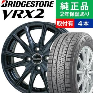 195/65R16 ブリヂストン ブリザック VRX2 スタッドレスタイヤホイール4本セット HOTSTUFF WAREN W05 リム幅 6.0 国産車向け 16インチ|オートバックスで交換OK｜tire-hood