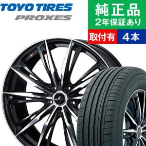 225/65R17 トーヨータイヤ プロクセス CL1SUV サマータイヤホイール4本セット Weds LEONIS GX リム幅 7.0 国産車向け 17インチ|オートバックスで交換OK｜tire-hood