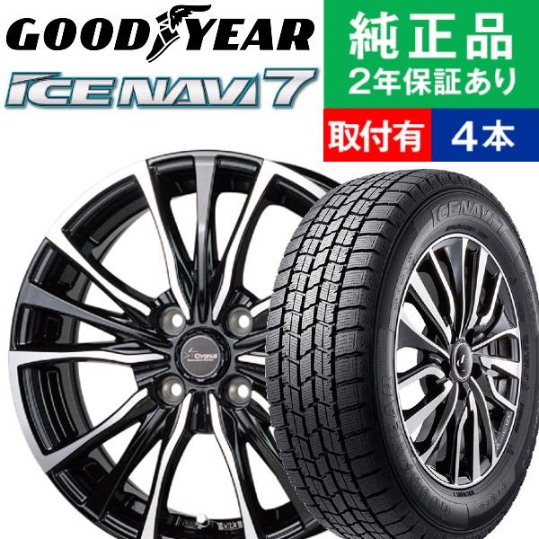 155/65R13 グッドイヤー アイスナビ ICE NAVI 7 スタッドレスタイヤホイール4本セ...