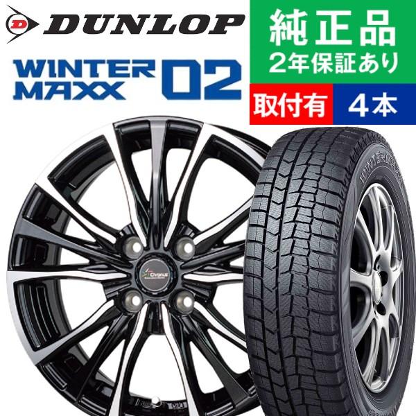 185/60R15 ダンロップ ウィンターマックス WM02 スタッドレスタイヤホイール4本セット ...