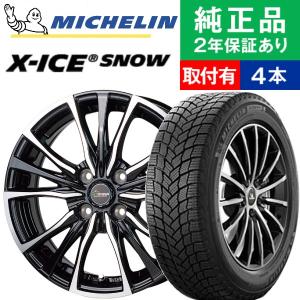 175/65R15 ミシュラン X-ICE SNOW 2020年製 スタッドレスタイヤホイール4本セット HOTSTUFF Chronus CH-110 リム幅 5.5 15インチ|オートバックスで交換OK｜tire-hood