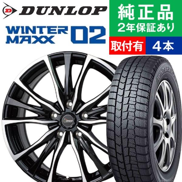 185/60R15 ダンロップ ウィンターマックス WM02 スタッドレスタイヤホイール4本セット ...