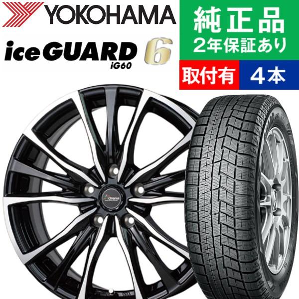 195/60R16 ヨコハマ アイスガード IG60 スタッドレスタイヤホイール4本セット HOTS...