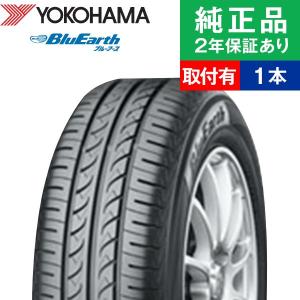 185/60R15 84Hヨコハマ ブルーアース AE01F  サマータイヤ単品1本  | サマータイヤ 夏タイヤ 夏用タイヤ ポイント消化 15インチ|オートバックスで交換OK