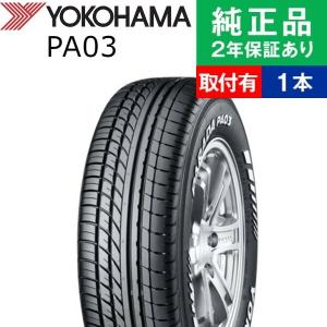 215/60R17 109/107S ヨコハマ パラダ PA03 サマータイヤ単品1本 | サマータイヤ 夏タイヤ 夏用タイヤ ポイント消化 17インチ|オートバックスで交換OK